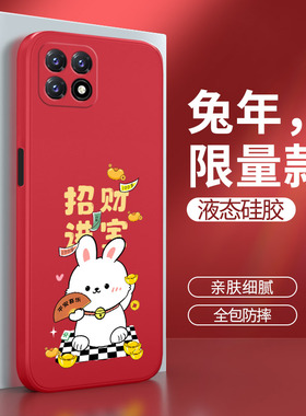 oppoA72手机壳A72n新款oppo5G兔年PDYM20opa硅胶PDYT套opooa725G新年兔子oppa红色OPPOPDYM男女opopa0pp0过年