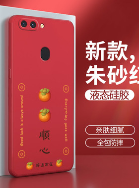 OPPOR11S手机壳R11splus红色st液态OPPO硅胶splust套oppR全包opR防摔opoR男oopoR女poopR卡通opooR创意opopR