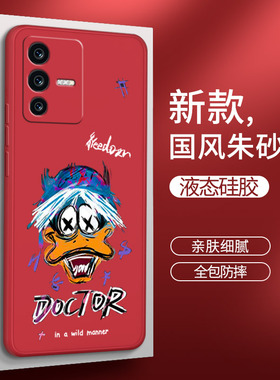 vivov23手机壳红色vivo液态硅胶V23保护套5G全包镜头235G防摔V2130男女viviv步步高vovov潮牌创意viv0软外壳