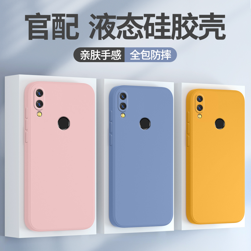 红米note7系列手机壳液态硅胶