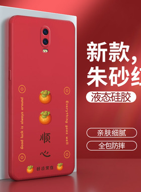 oppor17手机壳R17pro红色por全包oppo硅胶oopor套oppopbem00防摔opρor男opor女opp0pp0ppor创意opr卡通opopr