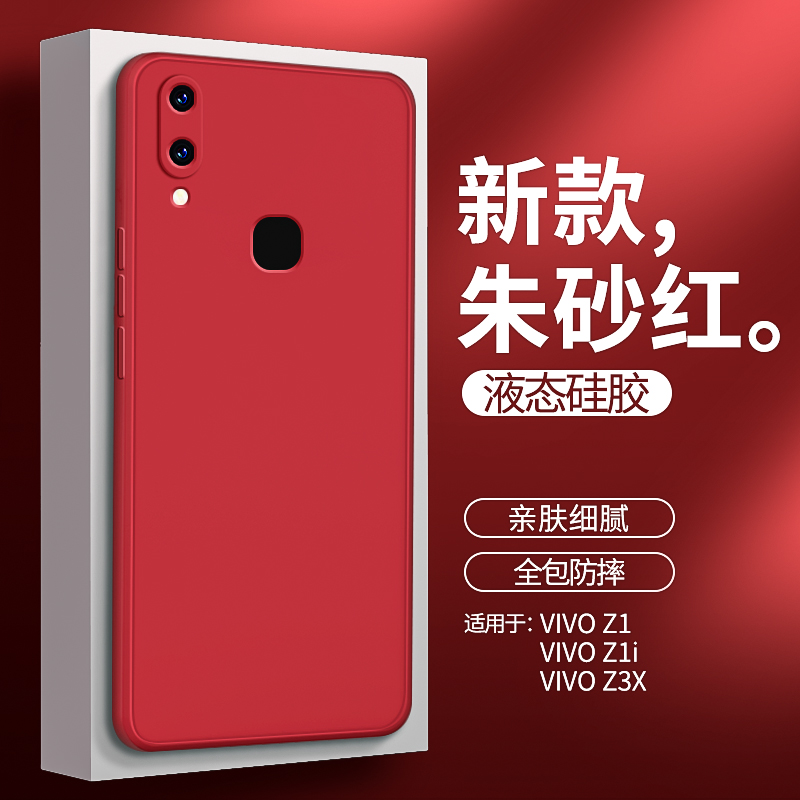 硅胶软壳 肌肤手感 全包防摔