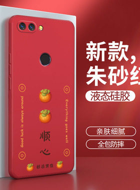 小米8青春版手机壳mi8lite红色M1808D2TE液态硅胶保护套男女ml8lite全包防摔八软壳外壳卡通创意可爱送钢化膜