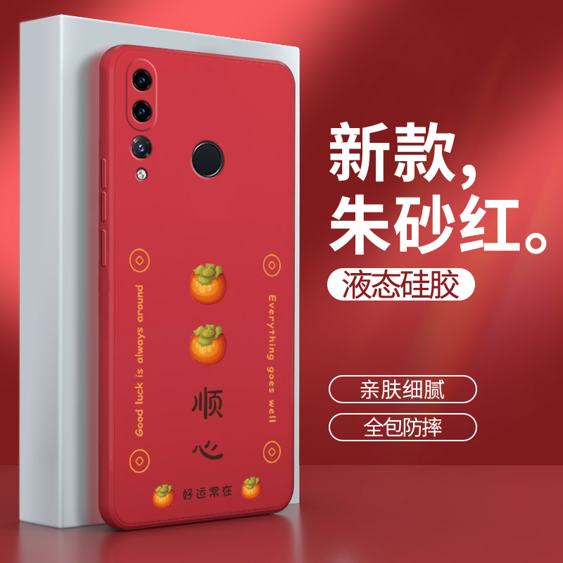 硅胶软壳 肌肤手感 全包防摔