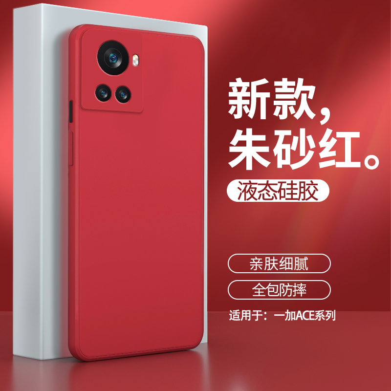 硅胶软壳 肌肤手感 全包防摔