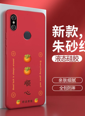 小米红米note5手机壳redminote5pro红色mee7s液态硅胶套red米男redmi全包防摔闹特noto女nont五n0te卡通创意
