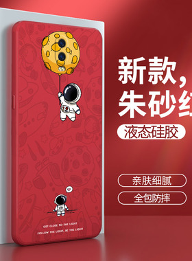 oppor17手机壳R17pro红色por全包oppo硅胶oopor套oppopbem00防摔opρor男opor女opp0pp0ppor创意opr个性opopr