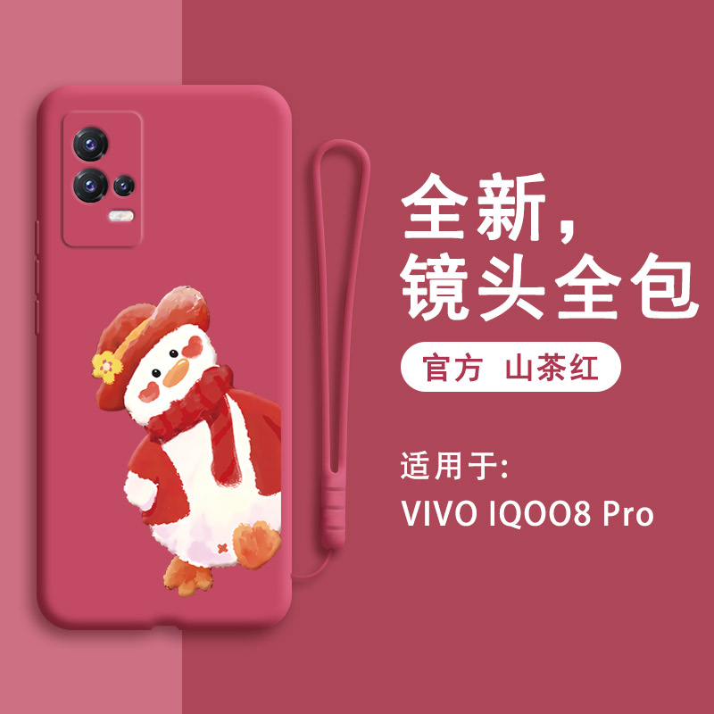 IQOO8pro手机壳vivoiqoo8por卡通创意新款p硅胶iq可爱保护套icoo男ipoo女iooq软iq008防摔vivoiq外壳lqoo爱酷