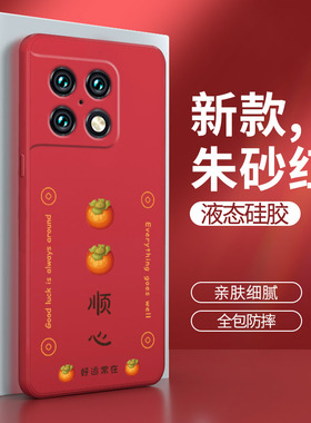 一加10pro手机壳oneplus10pro红色1十10por硅胶1+10p保护套pr0男女NE2210全包防摔one一加十plus卡通创意外壳