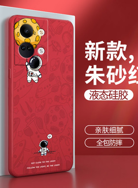 一加Ace2V手机壳oneplusACE2V新款卡通创意保护套硅胶1加男女1+AEC红色防摔oppo磨砂oppoace可爱软外壳PHP110