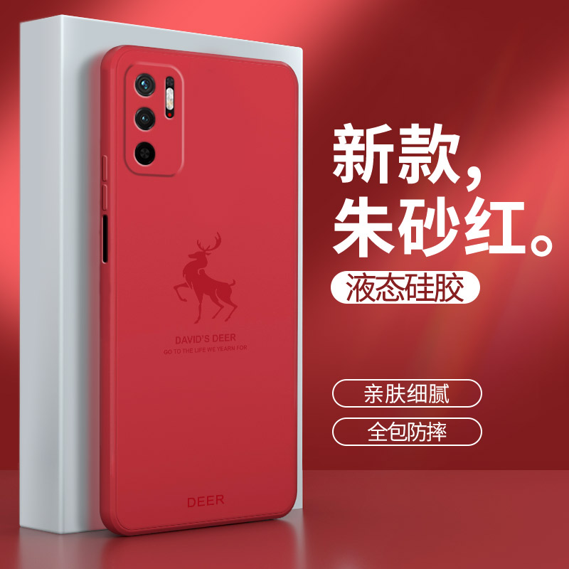 小米pocom3pro手机壳POCO M3 pro液态硅胶pocom3por红色保护套镜头全包防摔女软外壳5G送钢化膜简约创意网红