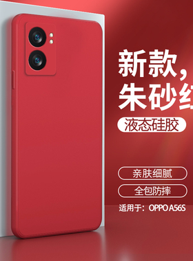 oppoA56s手机壳A56s新款oppo硅胶PFTM20红色oppopftm套oppa全包opa防摔opopa男opp0pp0ppoA女opρoa外壳soppo