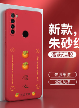 红米note8手机壳note8pro红色M1908C3JE硅胶n0te小米redminote8por男redmi套notepro女not卡通noto防摔nont软