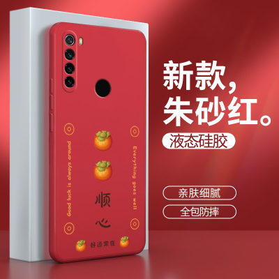 红米note8手机壳note8pro红色M1908C3JE硅胶n0te小米redminote8por男redmi套notepro女not卡通noto防摔nont软