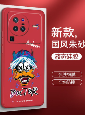 vivoX80手机壳X80pro红色vivo硅胶viv0叉vovox保护ⅴivo套vox男vivix女vicox全包viovx防摔por潮牌vⅰvo外壳p