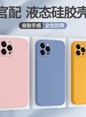 适用苹果13promax手机壳iPhone13pro新款max硅胶i套maxpro男女pm高级感por全包防摔pormax钢化膜pormaxs十三