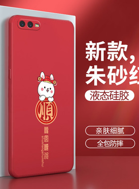 oppoR15x手机壳r15x新款OPPO软硅胶PBCM10oopoR兔年opp0pp0ppoR防摔OPPOPBCM套opρor女opR新年opoR红色opooR