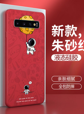 三星S10手机壳红色galaxys10硅胶SM一G9730套G977U男女samsungs全包防摔5G版4G盖乐世104韩版105个性创意适用