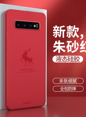 三星S10十手机壳galaxys10+红色samsungs10e液态硅胶SM一G9750加plus保护套G9700男女全包防摔5G简约创意适用