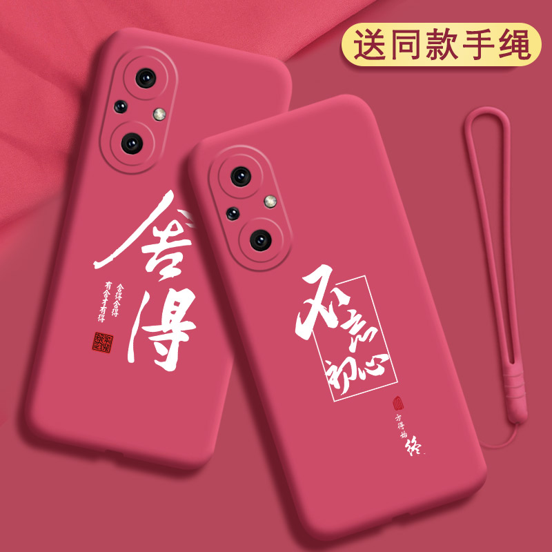 荣耀50se手机壳新款5g五十jlhan