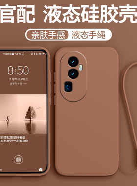 适用oppoReno10pro手机壳reno10por新款oppo5G硅胶PHV110套opρo全包opopreno挂绳opρoreno男0pp0女opporone