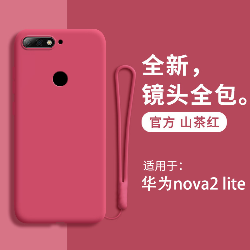 华为液态硅胶全包防摔超薄保护套