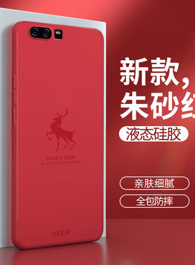 华为P10plus手机壳P10新款液态硅胶VKY一AL00保护套VTR男女vkyal全包vtral防摔pro荣耀p1o外壳p简约创意适用