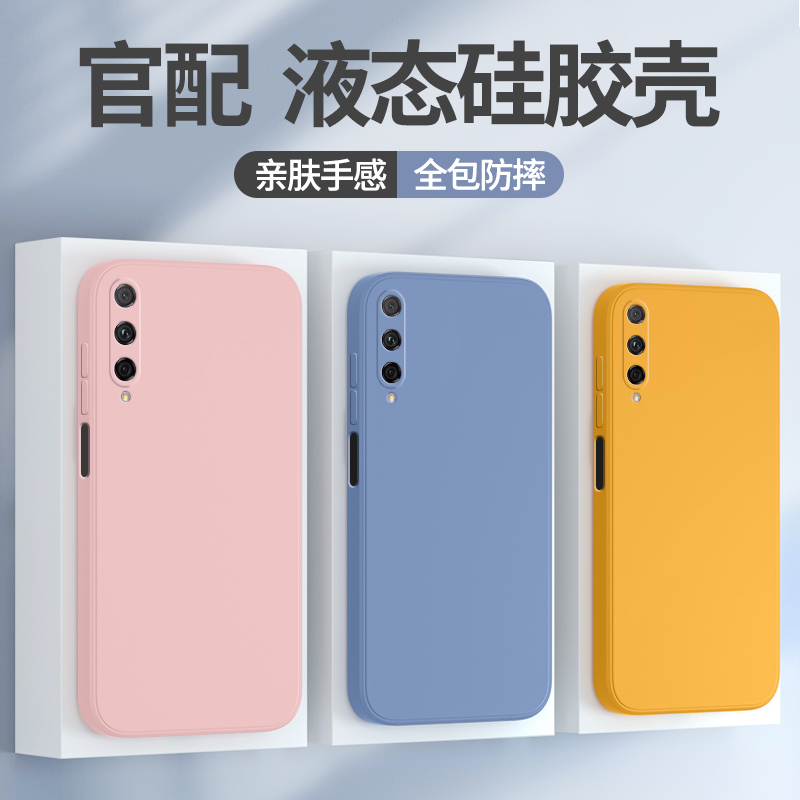 适用荣耀9xpro手机壳液态硅胶