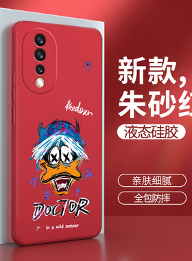 华为荣耀80手机壳honor80pro保护套se新款潮牌创意液态硅胶8o系列红色防摔男女八十pr0八零por外壳es高级适用