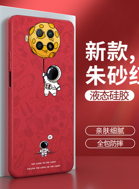 小米红米note9pro手机壳5G红色m2007j17c硅胶redmi保护not套Redminote男n女p九por防摔noto外壳nont个性创意