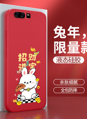 华为P10plus手机壳P10兔年新款硅胶VKY一AL00保护套VTR男女vkyal过年vtral兔子pro荣耀p1o外壳p新年红色适用