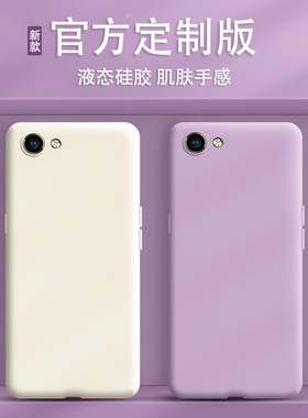 OPPOA83手机壳A1新款a83t液态硅胶oppa套opa全包opoa防摔oopoa男opp0pp0ppoA女poopa钢化膜opooa软oppo简约风
