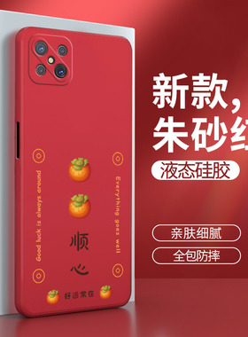 oppoA92s手机壳A92s红色OPPO硅胶套soppo全包oppoas防摔opp0pp0ppoA男oppa女opa卡通PDKM00软s5g钢化膜29创意