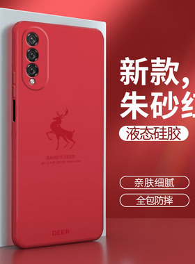 华为荣耀X20se手机壳CHL一AN00红色honorx简约CHLANOO硅胶honor套es男xse女x2ose创意CHLAN防摔×20se5G适用