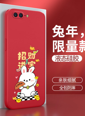 一加5手机壳oneplus5T兔年本命年新款1+5t液态硅胶A5000保护套1十5男一加五A5010女one新年兔子plus过年红色