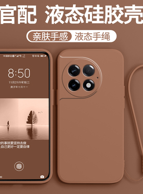 适用一加Ace2pro手机壳1+Ace2por新款oppo保护套oneplusACE液态硅胶1加AEC全包防摔oppoace男女1十红色外壳后