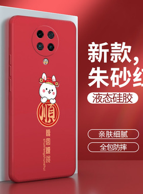 小米红米K30pro手机壳redmiK30por兔年M2001J11C硅胶redmi变焦版保护套pr0男女p看3opro防摔外壳kpro新年红色