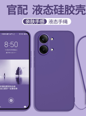 适用红米Turbo5Max手机壳REDMITurbo5新款保护套带挂绳REDMI液态硅胶小米RED纯色镜头全包防摔Trubo男女外壳