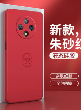 华为优畅享50plus手机壳5G红色VP005硅胶U-MAGIC华为智选优畅想套p外壳puls男女pius全包防摔pro生肖创意适用