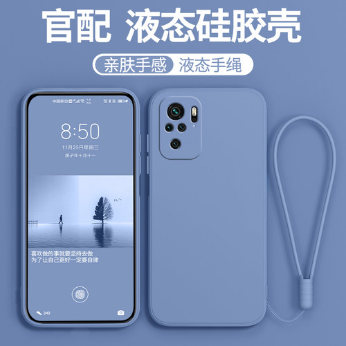 红米note104g海外版手机壳