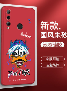 华为荣耀20i手机壳HRY一AL00TA红色honor硅胶AL00T套aloota男hryal女hryaloota全包2oi防摔21i软外壳潮牌适用