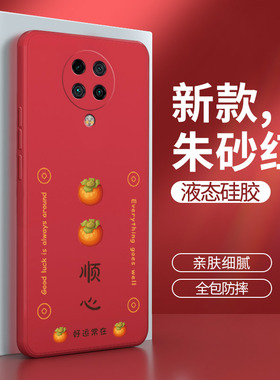 小米红米K30pro手机壳redmiK30por红色M2001J11C硅胶redmi变焦版套pr0男女p看3opro外壳kpro全包防摔卡通创意