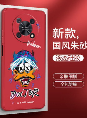 华为畅享50pro手机壳保护套CTR一AL00红色液态硅胶5G男女全包防摔外壳p畅想五十por荣耀CTRAL畅亨pr0潮牌适用