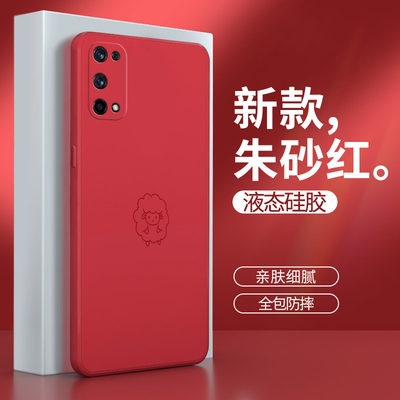 真我x7手机壳realmex7pro至尊版红色RMX2176硅胶3115oppo2121套oppox创意por防摔75G生肖Realme女opporealmeX