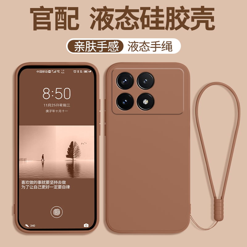 红米K70系列手机壳带挂绳