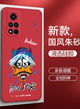 华为荣耀V40轻奢版手机壳ALA一AN70红色honor硅胶ALAAN保护套honorV男女v4o全包防摔软外壳ⅴ40潮牌创意适用