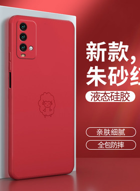 小米红米note9手机壳4G版M2010J19SC红色redmi硅胶noto保护套Redminote男n0te女not防摔94九外壳nont生肖创意