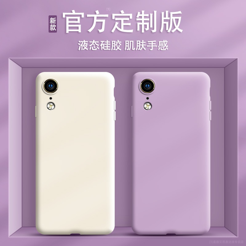 苹果xr手机壳硅胶iphonerxxale