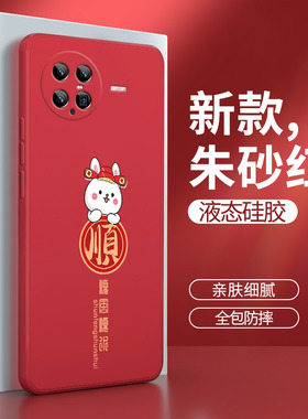 vivoxnote手机壳vivo x note保护套硅胶兔年新款vivixnote全包防摔vivonote新年红色xnote男女vovoxnote外壳