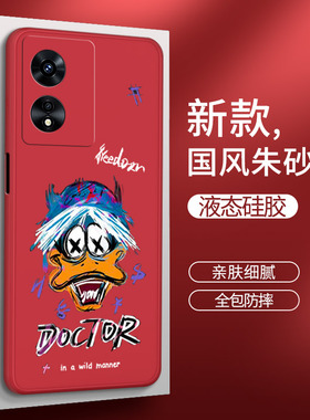 oppoA97手机壳a97oppo5G红色PFTM10硅胶opp0pp0ppoA套opooa全包opa防摔oppoPFUM男opρoa女975G外壳opopa潮牌